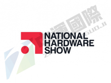 美国拉斯维加斯五金及花园展览会 National Hardware Show