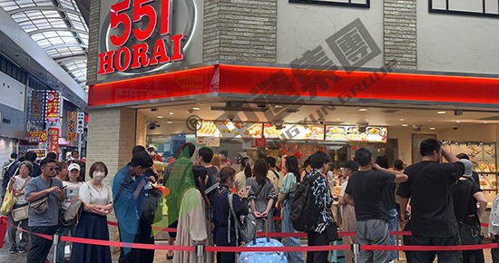 日本餐饮商务考察：参访蓬莱株式会社 551HORAI