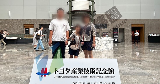 日本商务考察：参访丰田产业技术纪念馆（トヨタ産業技術記念館）