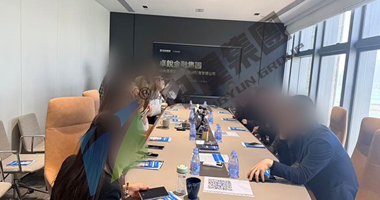 香港投资商务考察：参访卓锐证券