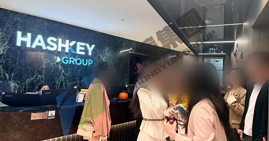 香港商务考察：参访HashKey Exchange