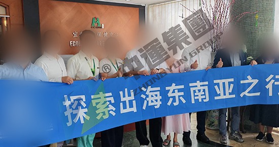 东南亚新加坡养老商务考察：参访宜康医疗保健集团