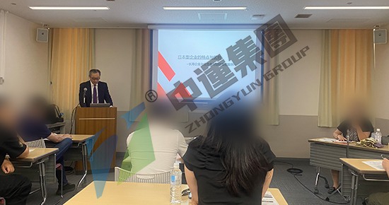 日本商务考察：课程《稻盛和夫经营哲学》