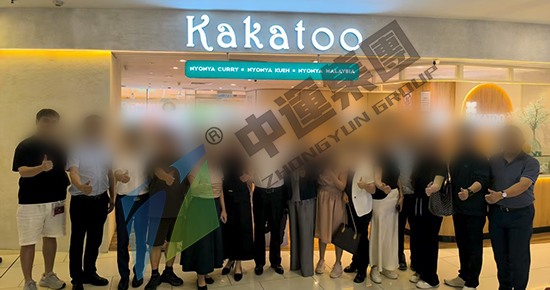 东南亚马来西亚商务考察：参访Kakatoo 